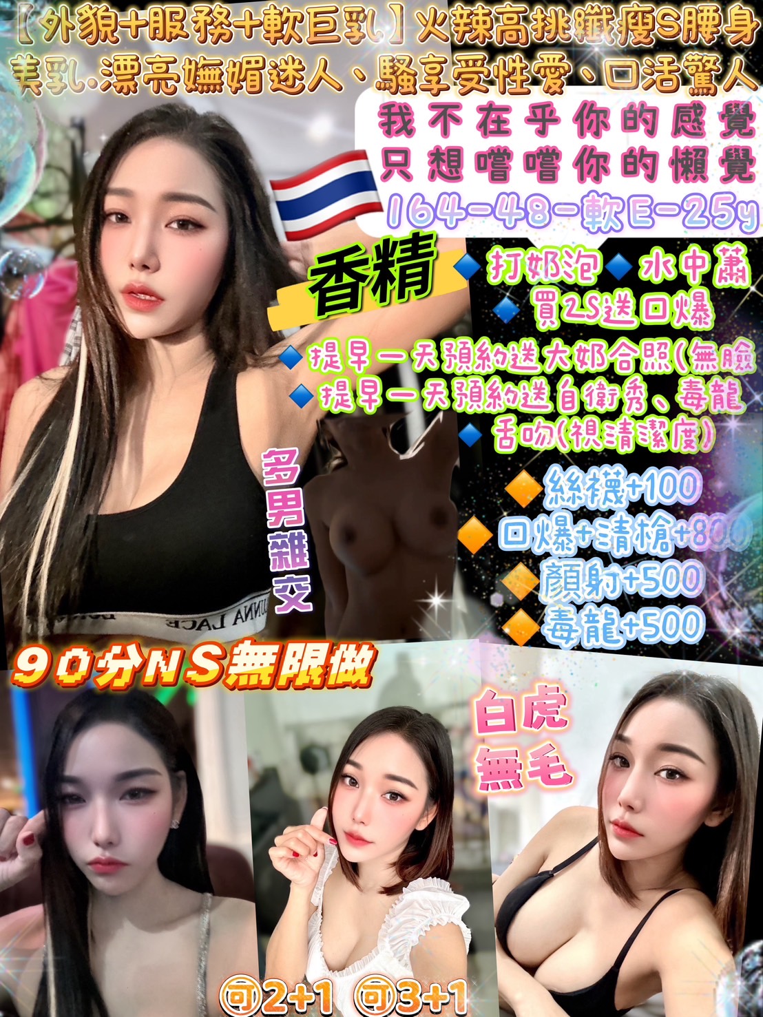 香筠 苗栗 大學生 年齡20|胸圍34D